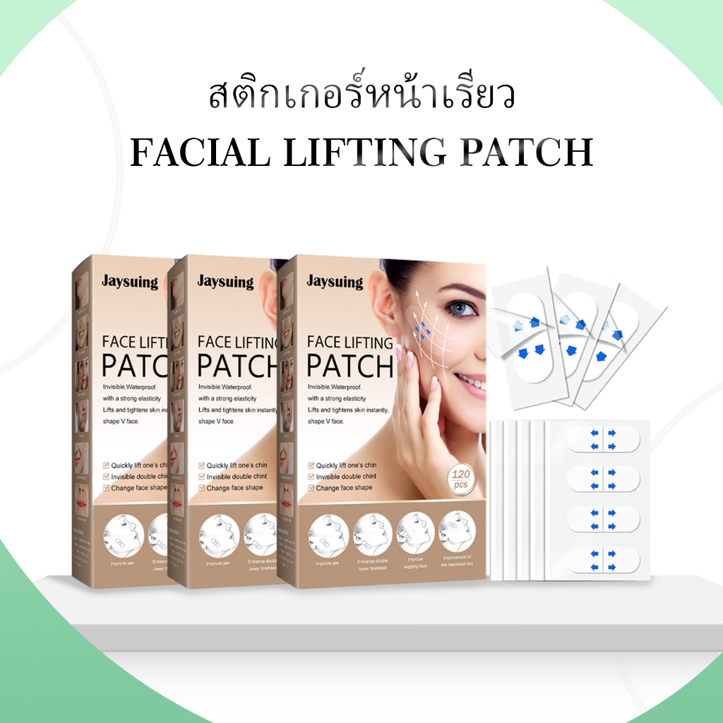Jaysuing สติกเกอร์หน้าเรียว Facial Lifting Patch สติ๊กเกอร์หน้าเรียว ช่วยยกกระชับใบหน้า ปรับรูปหน้า กระชับและยกกระชับผิว