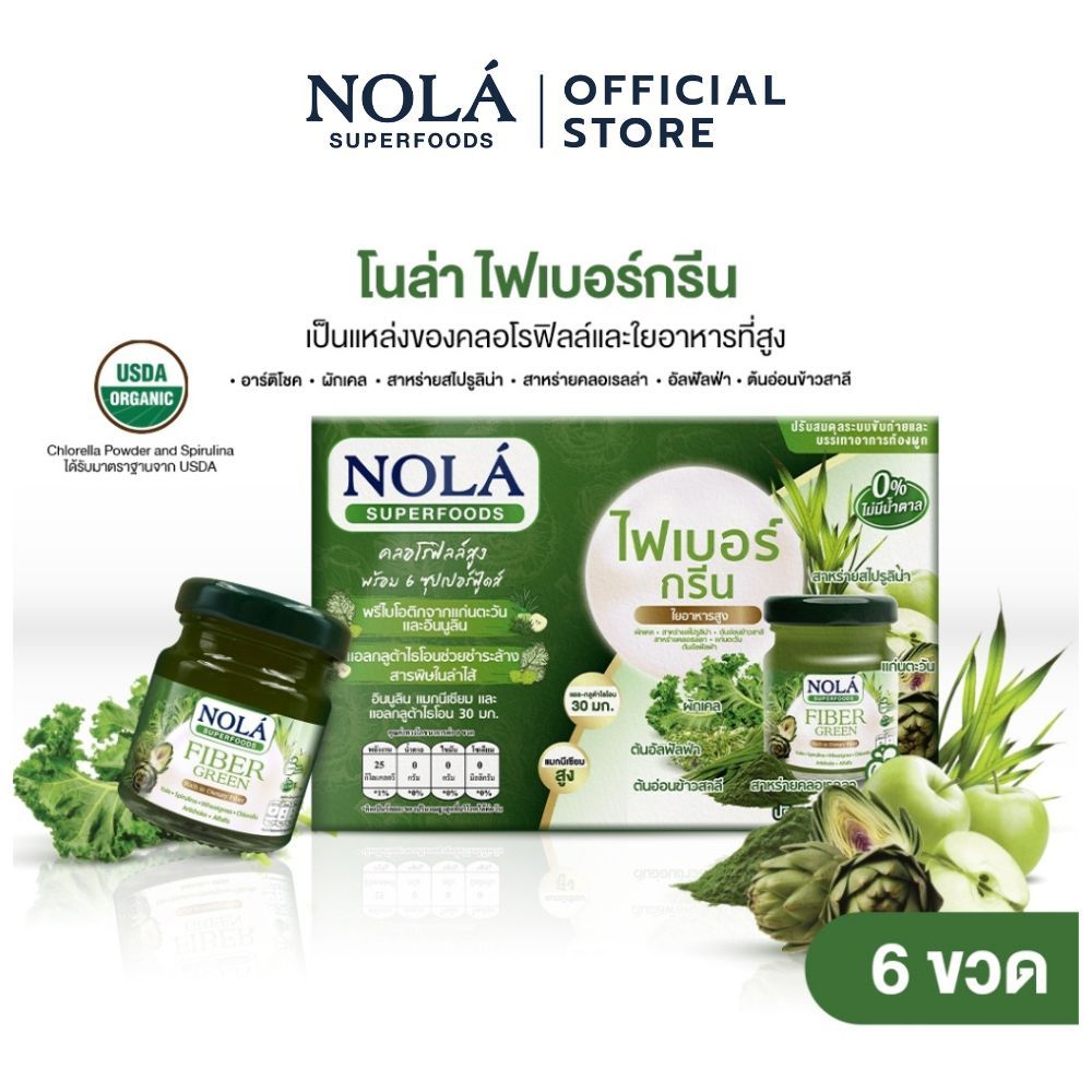 NOLÁ Superfoods ไฟเบอร์กรีนพร้อมดื่ม 6ขวด มีใยอาหารสูง แคลอรี่ต่ำ ไม่เติมน้ำตาล โนล่า ซุปเปอร์ฟู้ดส์