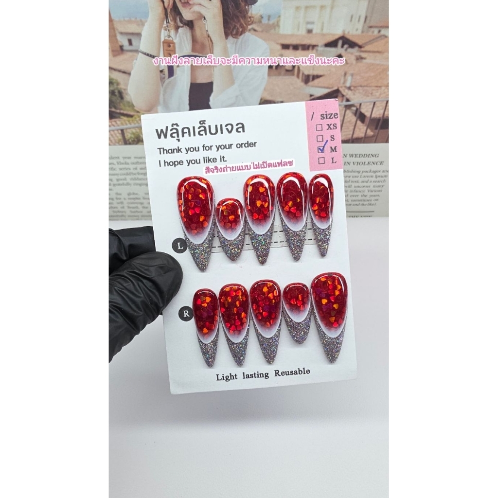 ลายใหม่!!เล็บปลอมสำเร็จสีพื้นไซรัปแดงURJ030,017ฝังลายหัวจัยเฟร้นปลายติดสติกเกอร์(ทำการจัดส่ง1-3วันนะคะ)