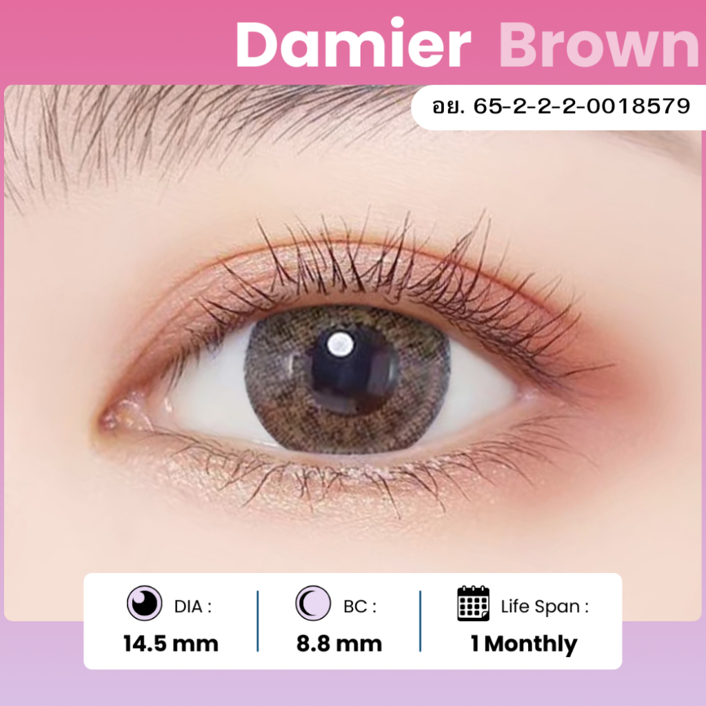 (COD) คอนแทคเลนส์ Contactlens Damier สายตา+ปกติ Prettydoll 0.00 ถึง - 6.00เลนส์นิ่มใส่สบายตา แถมตลับ