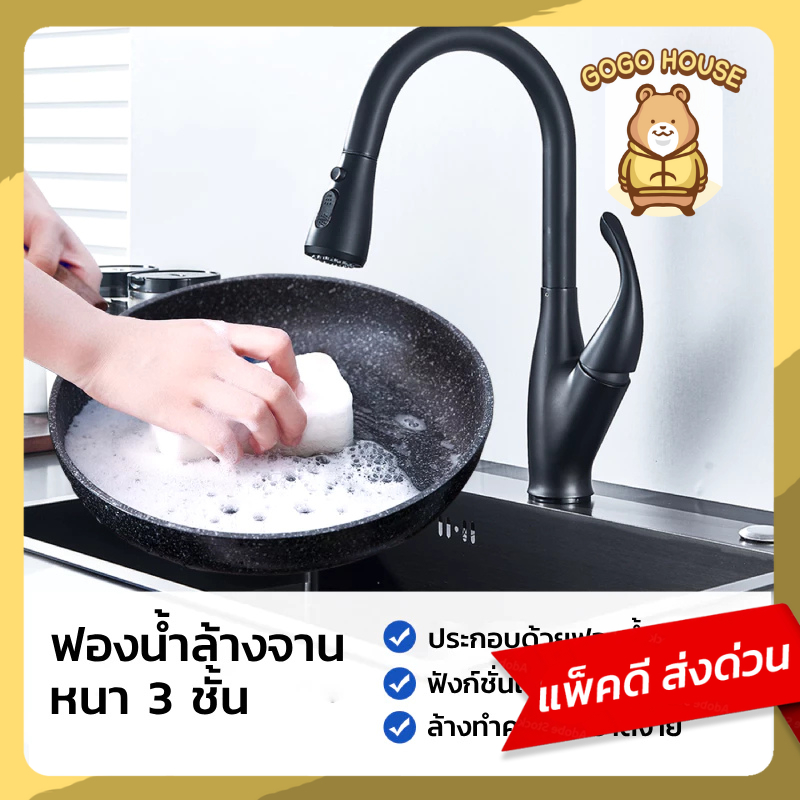 GRAREY ฟองน้ำล้างจาน magic nano หนา 3 ชั้น