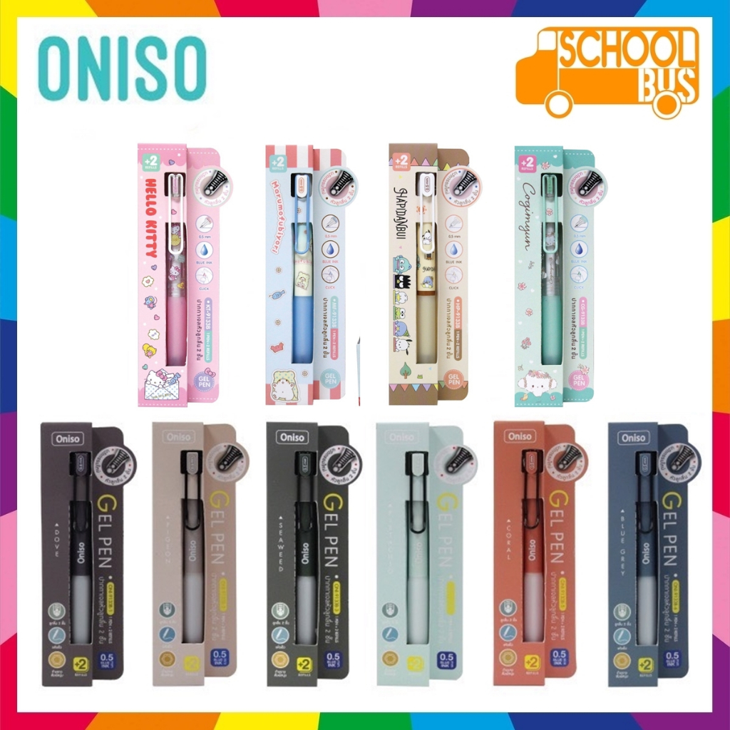 ปากกาเจล Oniso x Sanrio พร้อมไส้ 2 แท่ง 0.5 มม. Gel pen 9133 ซานริโอ ชุด 3 ชิ้น โอนิโซ
