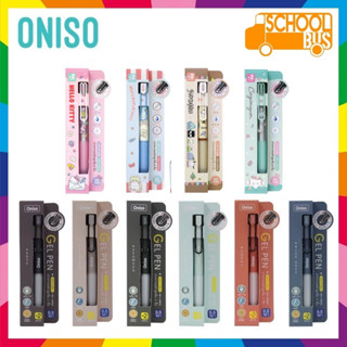 ปากกาเจล Oniso x Sanrio พร้อมไส้ 2 แท่ง 0.5 มม. Gel pen 9133…
