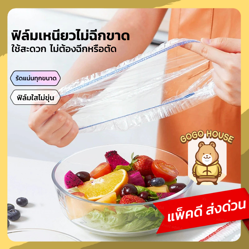 GRAREY ฟิล์มห่ออาหาร คุณภาพสูง ครอบอาหาร เก็บถนอมความสดของอาหาร ยืดหยุ่นระบายอากาศ ระบายไอน้ำ ใสปิ๊ง