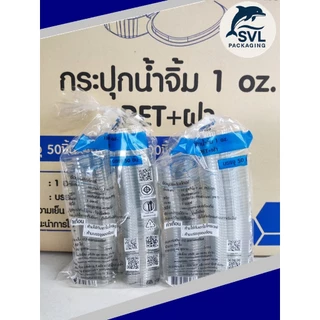 [ขายยกลัง] ถ้วยน้ำจิ้ม ตราผึ้ง 1oz 2oz ฝาติดล็อคแน่น (50ชิ้น/แพ็ค)