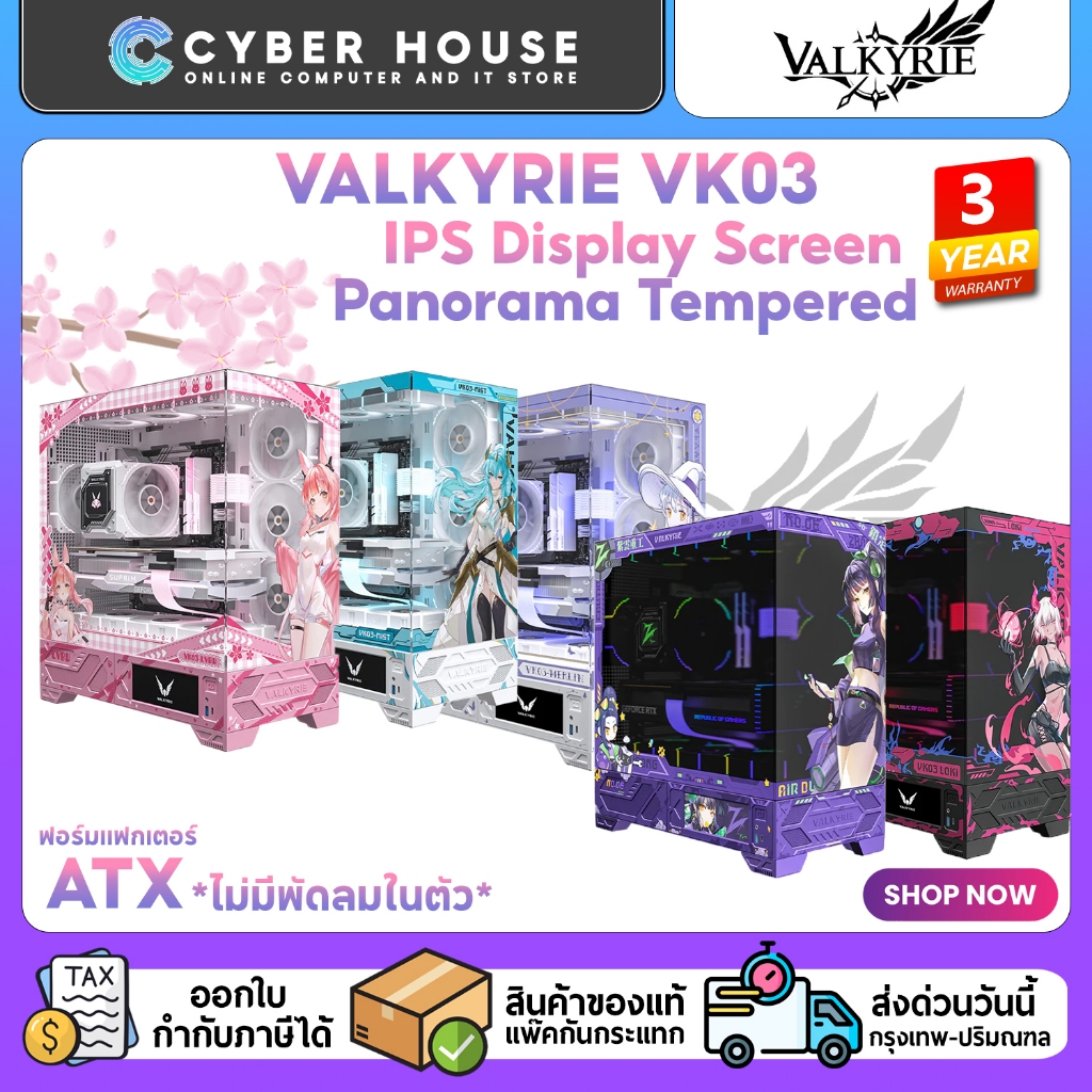 🌈เคสมีจอ LCD VALKYRIE VK03 PANORAMA TEMPERED LCD✨ LVBU VERSION✨ เคสคอมพิวเตอร์ขนาด ATX *ไม่มีพัดลมใน