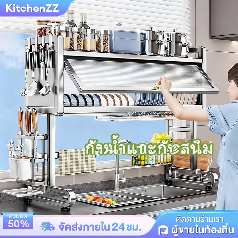 KZ ชั้นวางจานสแตนเลส 2 ชั้นแบบคว่ำจาน คร่อมอ่างล้างจาน (ขนาด 65/75/85/95/105 ซม.)