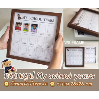 My school years กรอบรูปวัยเรียน กรอบรูปนักเรียน กรอบรูปวัยเด…