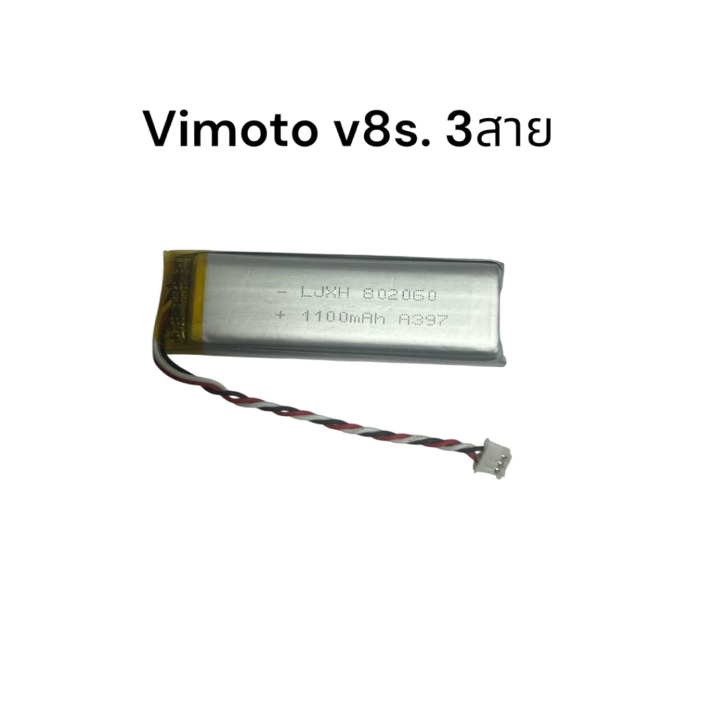 vimoto 802060  v8 v8s v9s v9x ปลักเสียบ 3pin ขนาด zh1.5 แบตเตอรี่บลูทูธติดหมวกกันน็อค