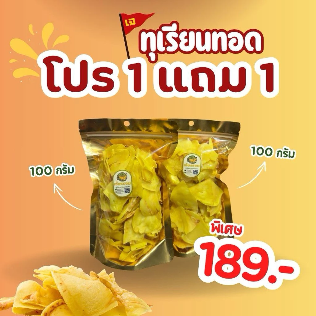 ชิ้นกลางพอดีคำ1แถม1ลองชิม‼️