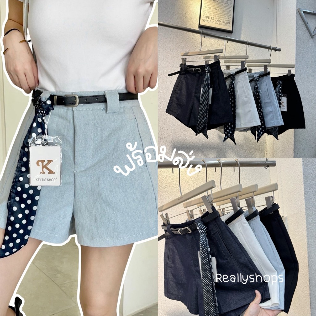 Reallyshops #9356(K) กางเกงขาสั้น เข็มขัด+ผ้า เอวยางยืด ผู้หญิง พร้อมส่ง ราคา ถูกที่สุด ดีลบีเคเค
