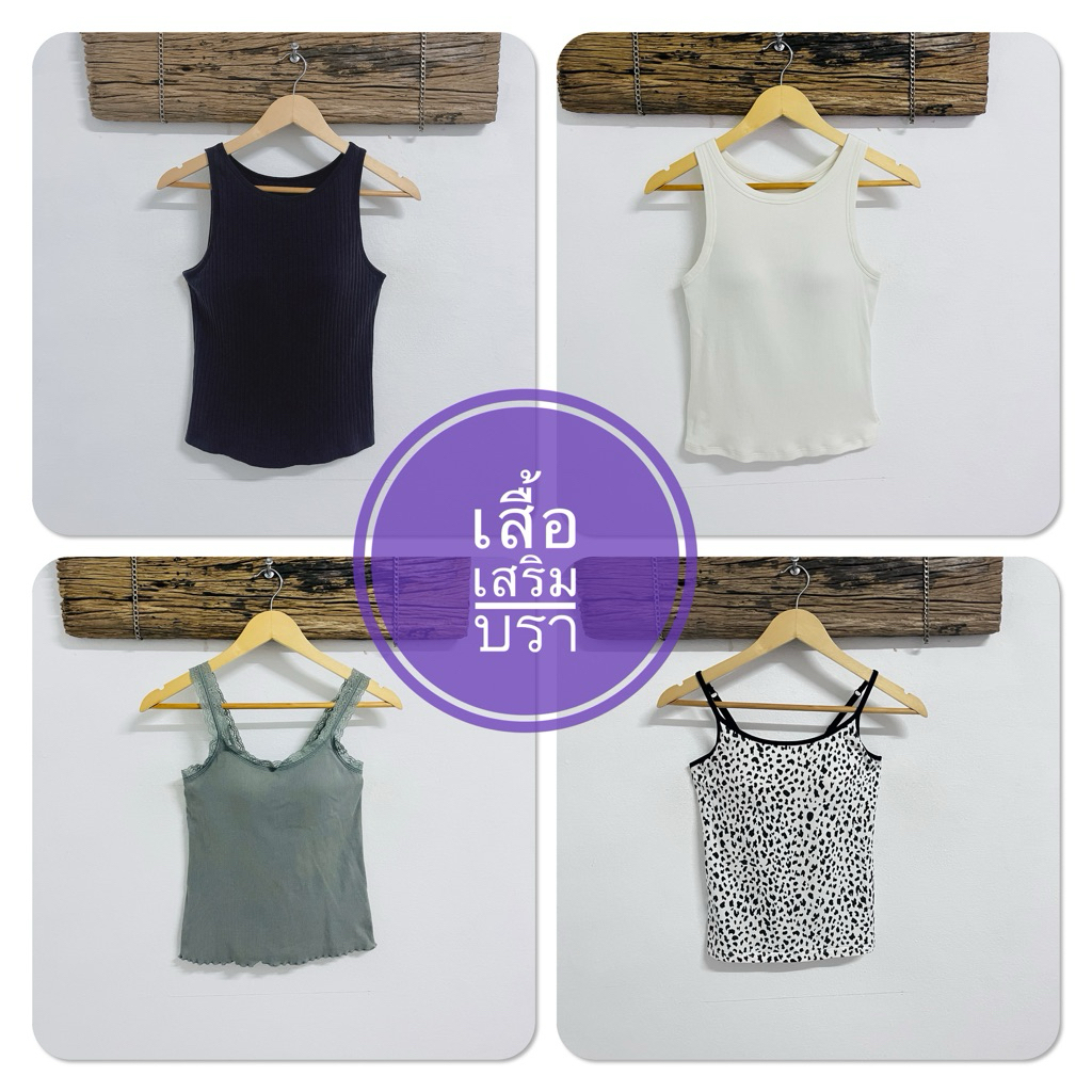 เสื้อเสริมบรา BRATOP พร้อมส่ง