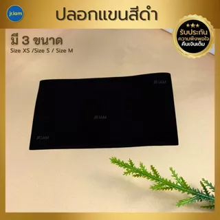 ปลอกแขนดำ กำมะหยี่ ปลอกแขนไว้ทุกข์ (พร้อมเข็มกลัด 2 อัน)
