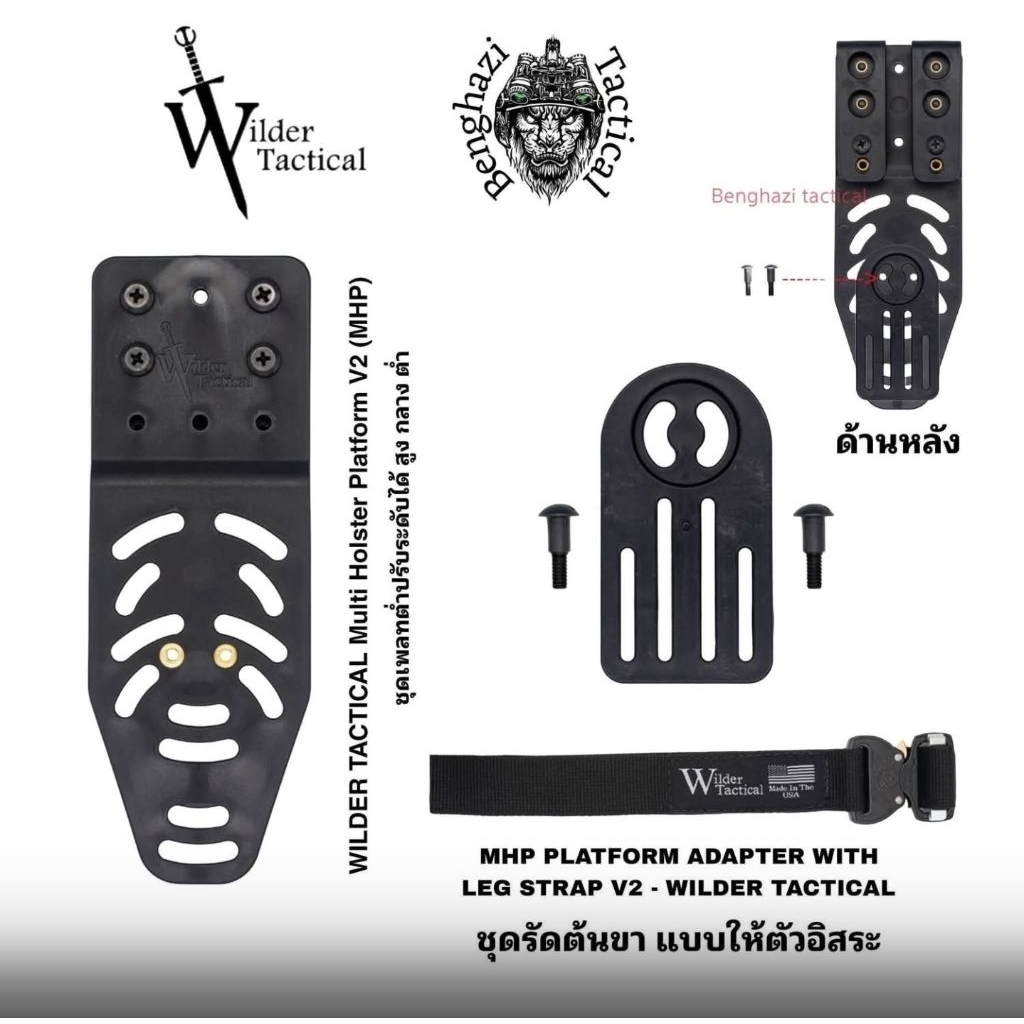ชุดเพลท Wilder Tactical MHP V2 รุ่นใหม่ พร้อมชุดรัดต้นขา ของแท้ Made in USA (Black)