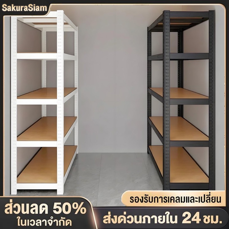 SKS ชั้นวางของชั้นเหล็ก โครงเหล็กทั้งหมดสามารถรับน้ำหนักได้ 800กิโลกรัม มีห้าชั้นแต่ละชั้นสามารถปรับความสูงได้อย่างอิสระ