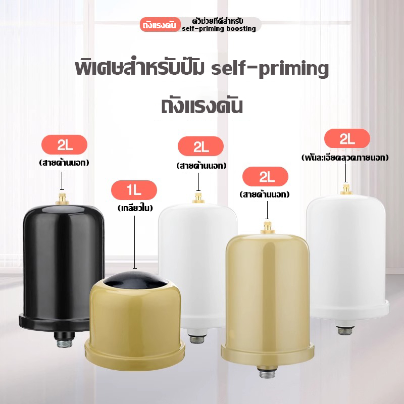 ใช้กับปั๊มน้ำ Mitsubishi และ HITACHI ไนโตรเจน อะไหล่ปั๊มน้ำ ถังลมปั๊ม ถังไนโตรเจน ถังแรงดัน 2 ลิตร