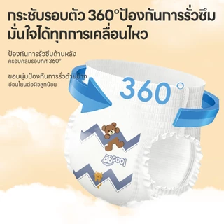 BBCOOL ชุดผ้าอ้อมเด็ก 100 ชิ้น ใช้ได้ทั้งกลางวันและกลางคืน ขนาด M-3XL คุ้มค่ามาก ระบายอากาศได้ดีเยี่ยม นุ่มสบาย
