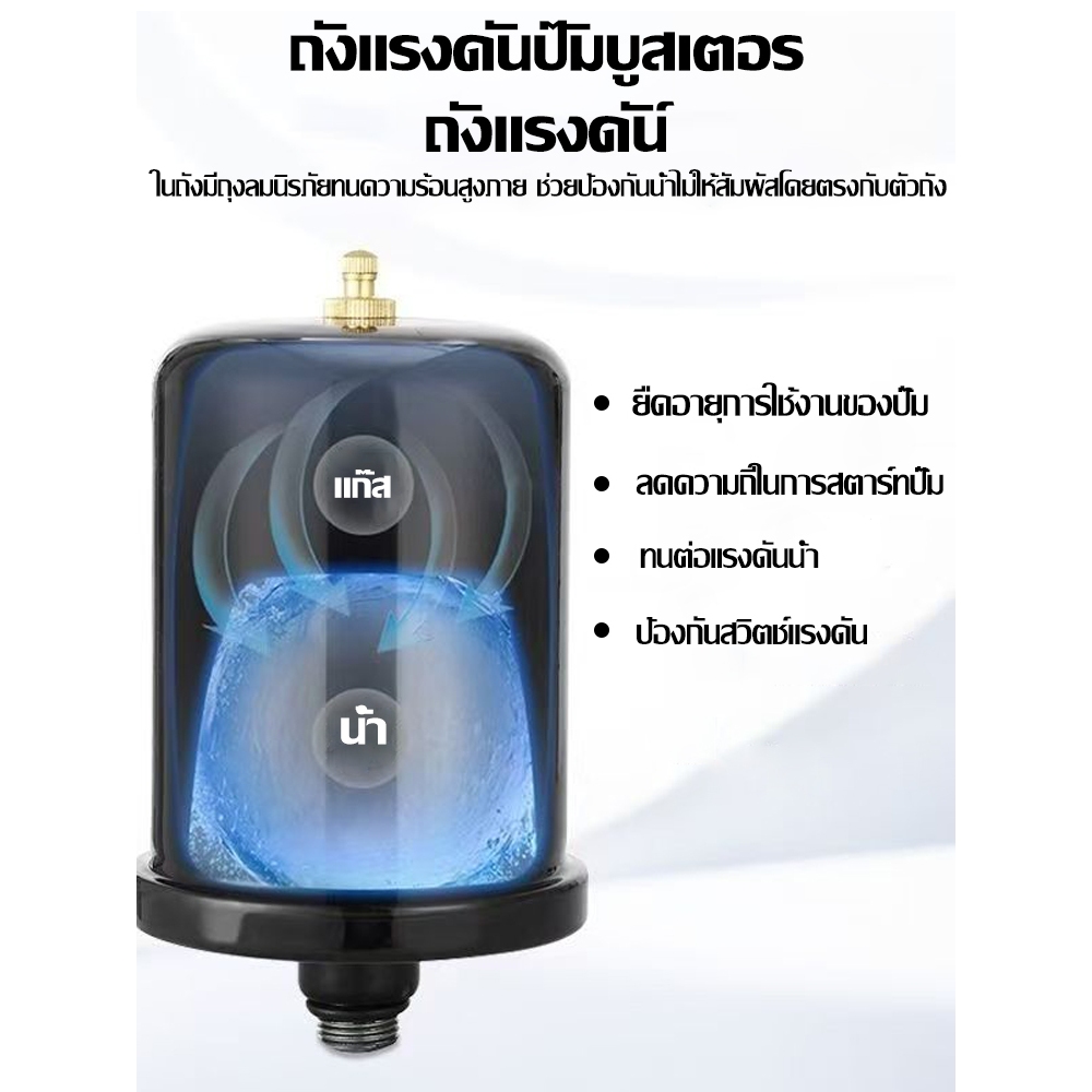 2 ลิตร ป ถังแรงดันปั๊ม ถังแรงดันปั๊มน้ำ ถังไนโตรเจน แท้ สำหรับ ปั้มน้ำแรงดันคงที่ อะไหล่ถังแรงดัน