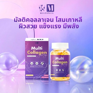 Multi Collagen Ginseng เสริมคอลลาเจนไฮโดรไลซ์ ชะลอความชรา บำ…