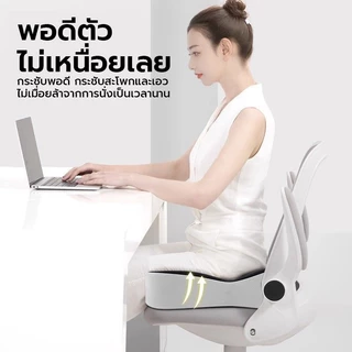 เบาะรองนั่ง หมอนรองก้น หนานุ่มนั่งสบาย รองรับสองส่วน เมมโมรีโฟม รองรับสรีระ บรรเทาความกดดันและพอดีกับสะโพก Cushion