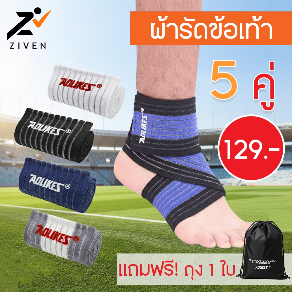 (แท้100%) ZIVEN x AOLIKES ผ้ารัดข้อเท้า ป้องกันอาการบาดเจ็บจากการออกกำลังกาย บรรเทาอาการปวดและเจ็บข้อเท้า ผ้าพันข้อเท้า