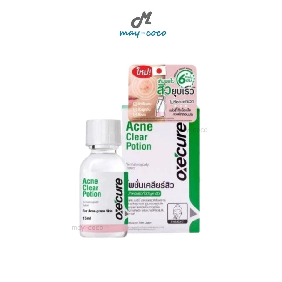 ถูก/แท้/มีไลฟ์ แป้งน้ำทาสิว Oxe'cure Acne Clear Potion อ๊อกซีเคียว oxecure แป้งน้ำชมพูลดสิว โพชั่นเค