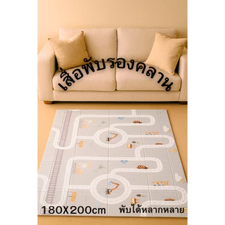เสื่อพับรองคลาน มีขนาดให้เลือก หนา1CM.เเละ1.5 CM (*เฉพาะขนาด 6 ฟุต แถมฟรีกระเป๋าเสื่อพับ)