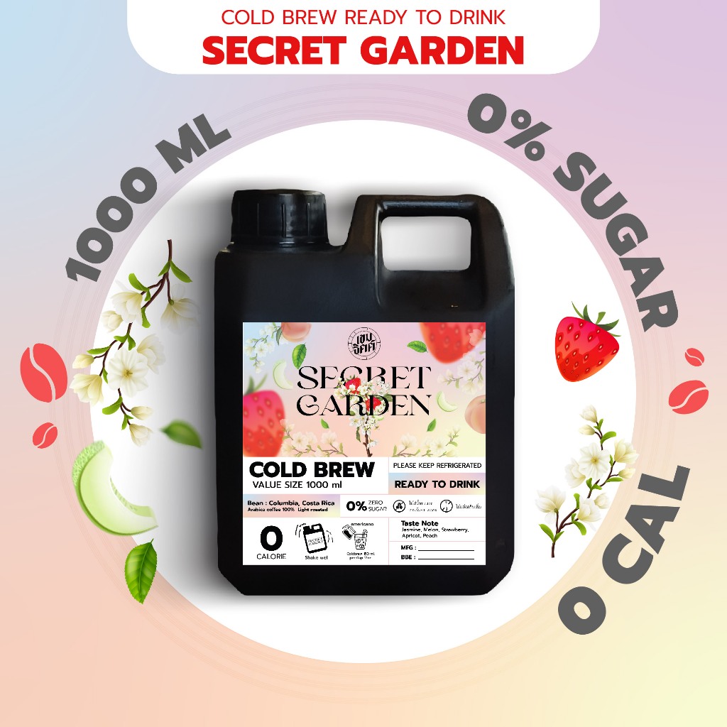 สินค้าขายดี กาแฟสกัดเย็น คั่วอ่อน SecretGardenพร้อมดื่ม หอมกลิ่นดอกไม้ มีความเปรี้ยวอมหวาน ขนาด1ลิตร