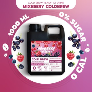 สินค้าขายดี Cold brew กาแฟสกัดเย็น คั่วอ่อน Mix Berry พร้อมด…