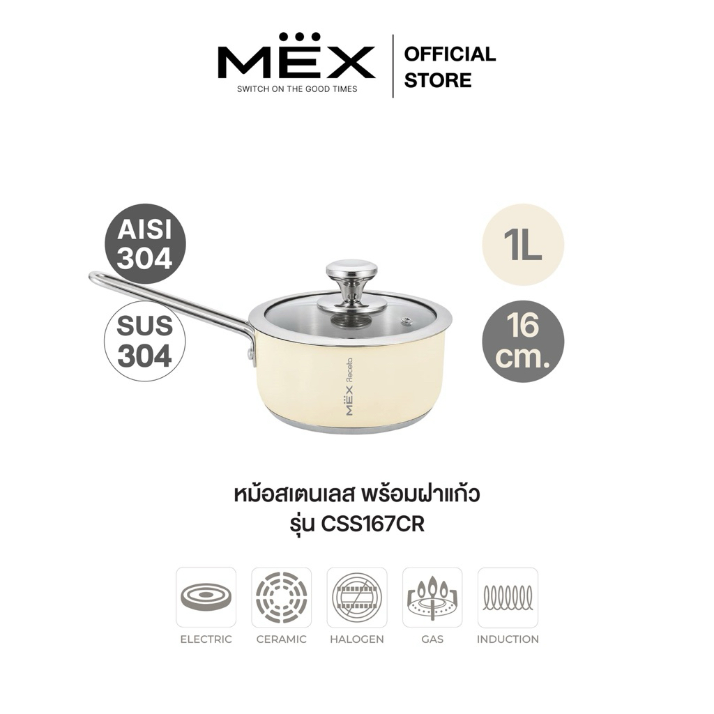 MEX รุ่น CSS167CR ชุดหม้อสเตนเลสพร้อมฝาแก้ว ขนาด 16 ซม. สีครีม (ใช้ได้กับเตาทุกประเภท)
