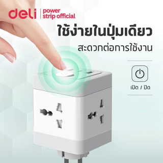 Deli หัวแปลงปลั๊กสากล อแดปเตอร์ ปลั๊กสองขากลม พร้อมช่อง USB-A C มีสวิซต์เปิด-ปิด Socket USB Adapter