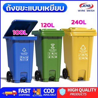 ถังขยะเท้าเหยียบ ขนาด100/120/240ลิตร มีล้อ มีฝาปิด ถังขยะพลา…