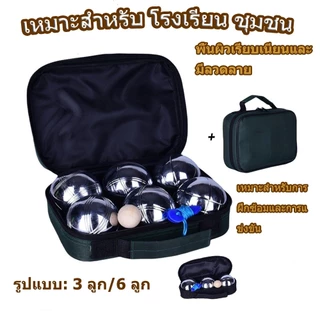 เปตองลูกเปตอง เปตอง เปตองซ้อม เปตองฝรั่งเศส ชุดลูก3/6 กระเป๋า+ลูกแก่น และเชือกวัดระยะ เหมาะสำหรับการฝึกซ้อมและการแข่งขัน
