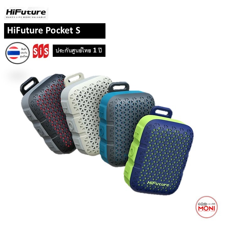 HiFuture POCKET S ลำโพงจิ๋ว มีไมค์ในตัว กำลังชับ 5W กันน้ำ ต่อกันแยกซ้าย ขวาได้ ประกันศูนย์ 1ปี