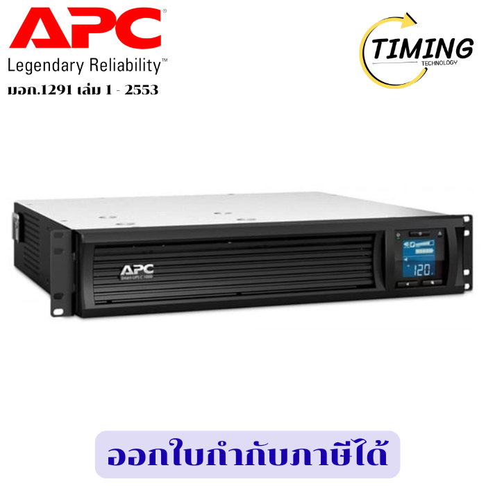 APC ( รุ่น SMC1000I-2UC-3Y ) Smart-UPS 1000VA/600W with SmartConnect