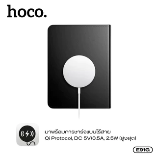 อุปกรณ์ป้องกันการสูญหายแบบติดตามตำแหน่ง รูปแบบซองใส่พาสปอร์ต HOCO E91G ช่องการใช้งาน 4 ช่อง พร้อมการชาร์จแบบไร้สาย