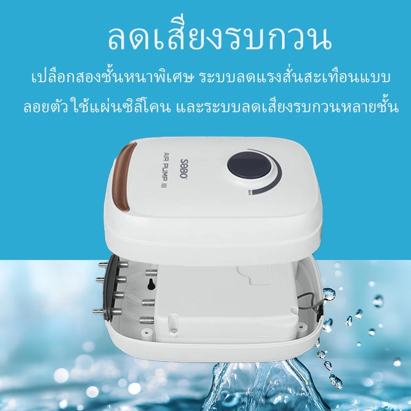 ปั๊มลมออกซิเจน  SOBO AR 10/AR20/AR30/AR60 AR90 เสียงเบา พลังงานต่ำ ใช้งานง่าย มั่นใจในคุณภาพ thumbnail 7