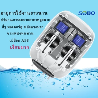 ปั๊มลมออกซิเจน SOBO AR 10/AR20/AR30/AR60 AR90 เสียงเบา พลังงานต่ำ ใช้งานง่าย มั่นใจในคุณภาพ