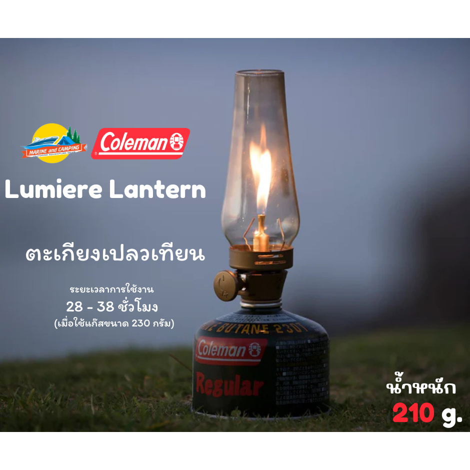 Coleman JP Lumiere Lantern ตะเกียงเปลวเทียน ราคา ถูกที่สุด ดีลบีเคเค แกลเลอรีภาพที่ 4