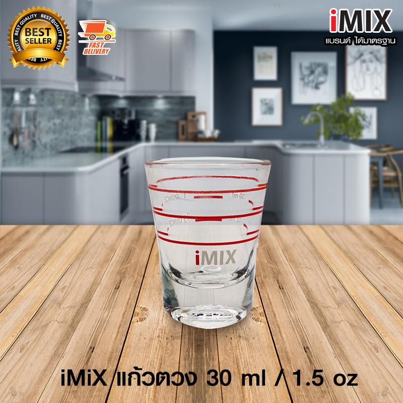 แก้วตวง 1 ออนซ์ iMix จำนวน 1 ชิ้น 1610-390