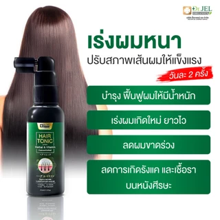 [ขายดี] Dr.Jel Hair Tonic สเปรย์ลดผมร่วง เพิ่มผมหนา สเปรย์ปลูกผม