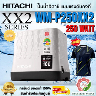 HITACHI รุ่น WM-P250XX2 *NEW* ปั๊มถังสี่เหลี่ยม(ฟรีเสื้อ1ตัว…