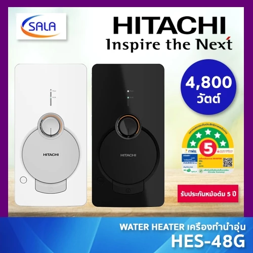 HITACHI เครื่องทำน้ำอุ่น กำลังไฟ 4800 วัตต์ รุ่น HES-48G สีขาว สีดำ ประหยัดไฟ 5 ดาว