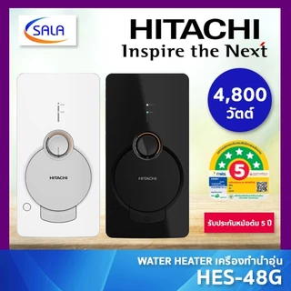 HITACHI เครื่องทำน้ำอุ่น กำลังไฟ 4800 วัตต์ รุ่น HES-48G สีขาว สีดำ ประหยัดไฟ 5 ดาว