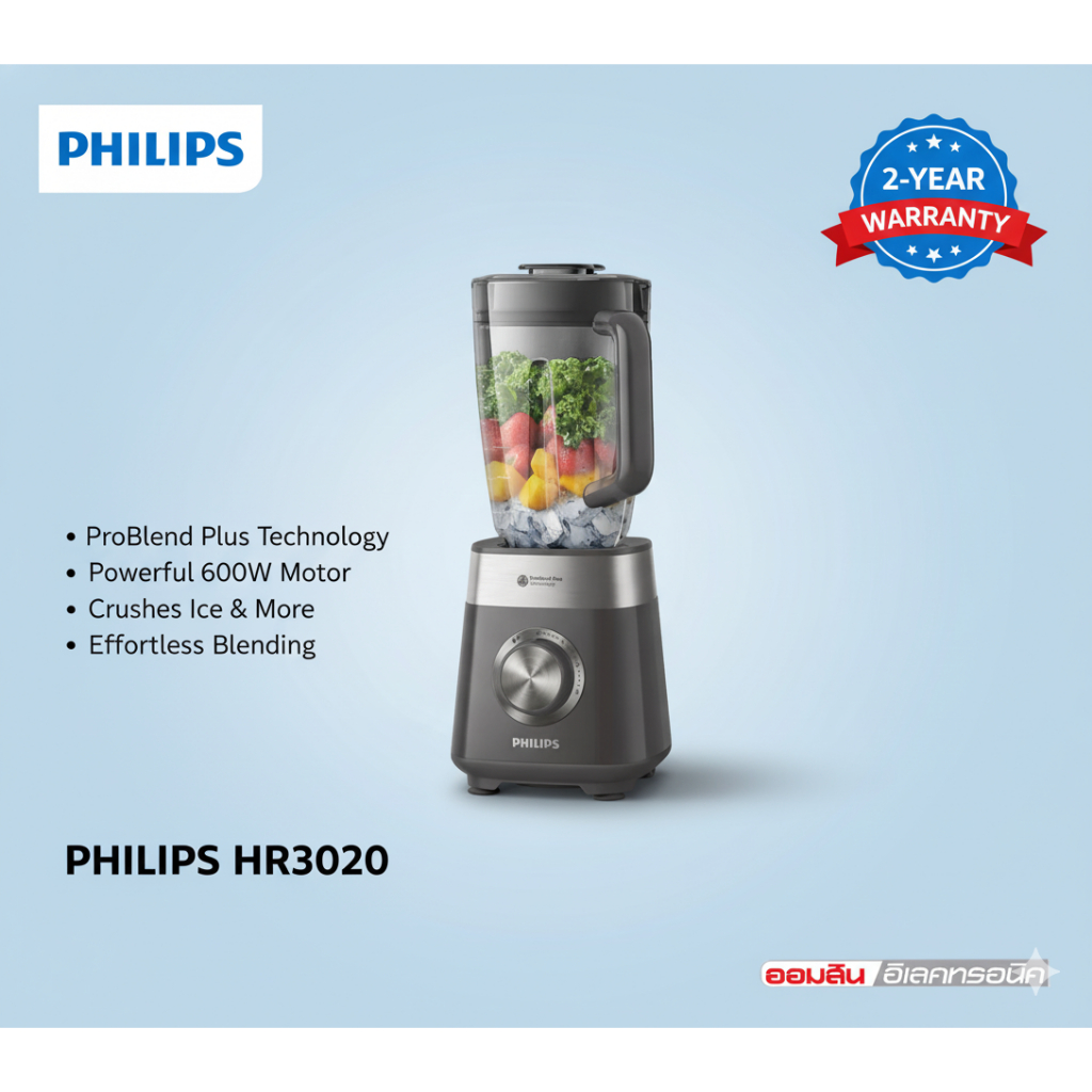 PHILIPS เครื่องปั่น รุ่น HR3020/20 มอเตอร์ 1,000 W ทรงพลังขึ้น 25% โถใหญ่จุ 2 ลิตร