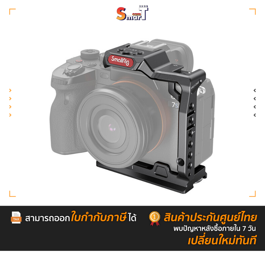 SmallRig - 3639 Half Cage for Sony A7R V / A7 IV / A7S III / A1 / A7R IV