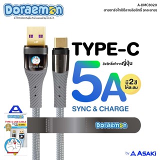 Asaki Doraemon Charger สายชาร์จไทป์ซี Type C Fast Charge จ่า…