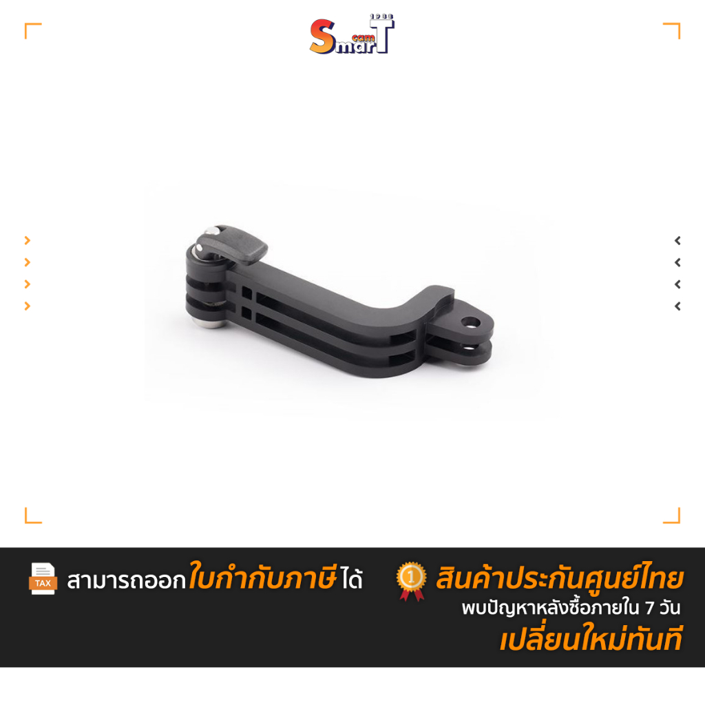 PGY - (P-18C-018) Action Camera L Bracket ประกันศูนย์ไทย