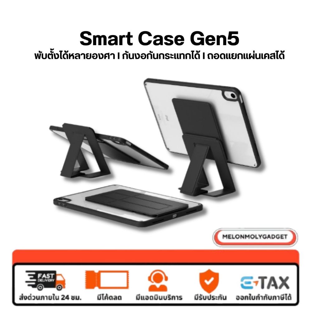 [ส่งจากไทย❗] Smart Case Gen5 เคสไอแพด แม่เหล็ก หมุนได้720° พับตั้งได้หลายองศา Gen11 Air7 Air6 Air5 A