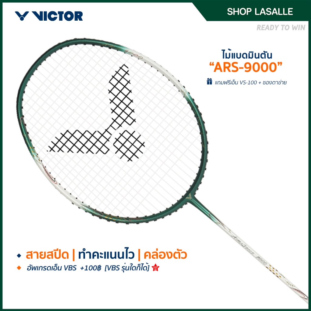 VICTOR ไม้แบดมินตัน รุ่น ARS-9000 ฟรีเอ็น+ซอง*บริการขึ้นเอ็นกรุณาอ่านรายละเอียด*